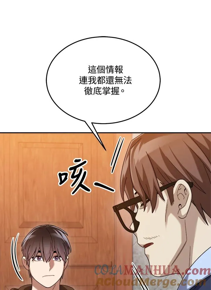 第75话 第41页