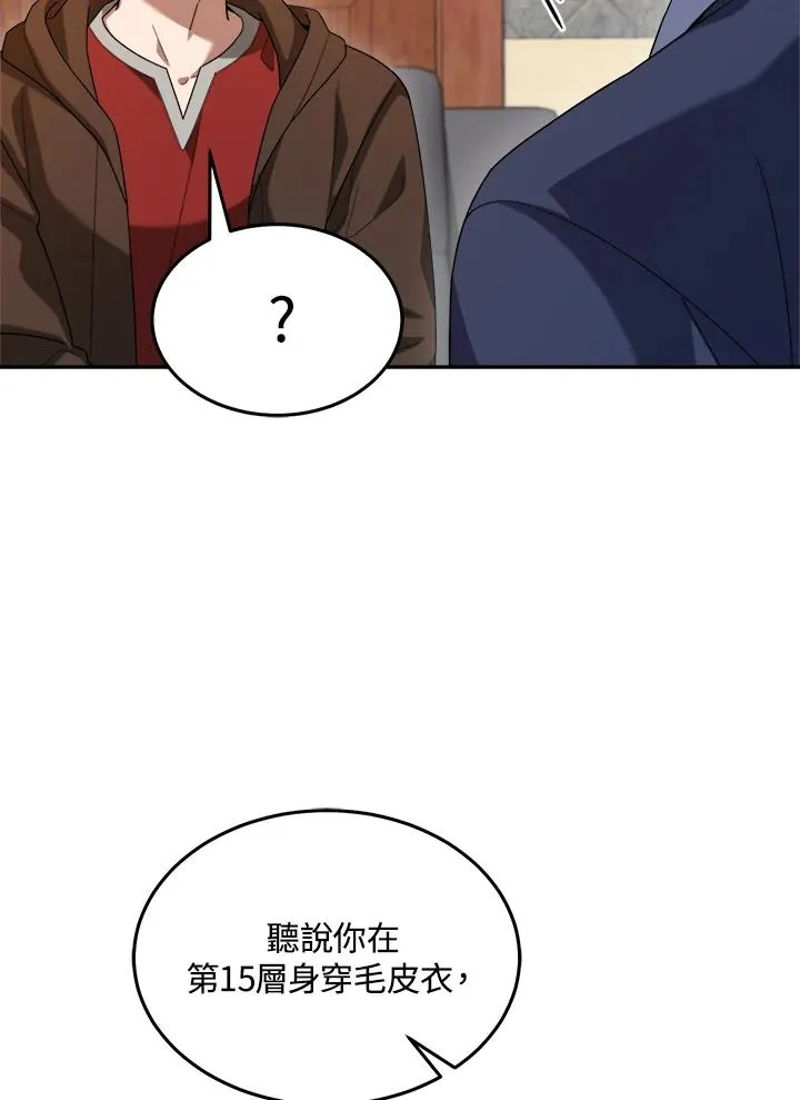 第75话 第42页