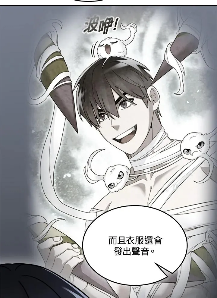 第75话 第43页