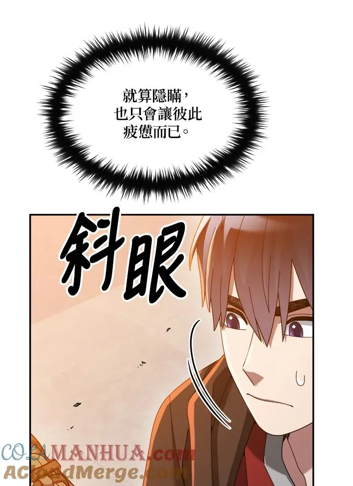 第75话 第45页