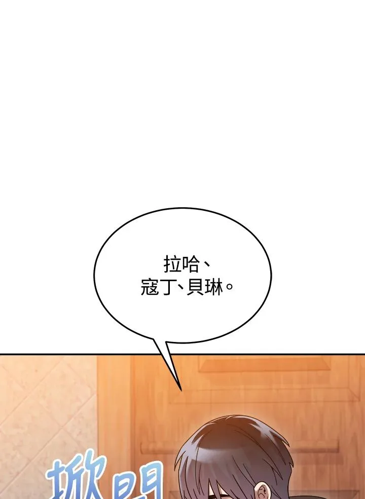 第75话 第48页