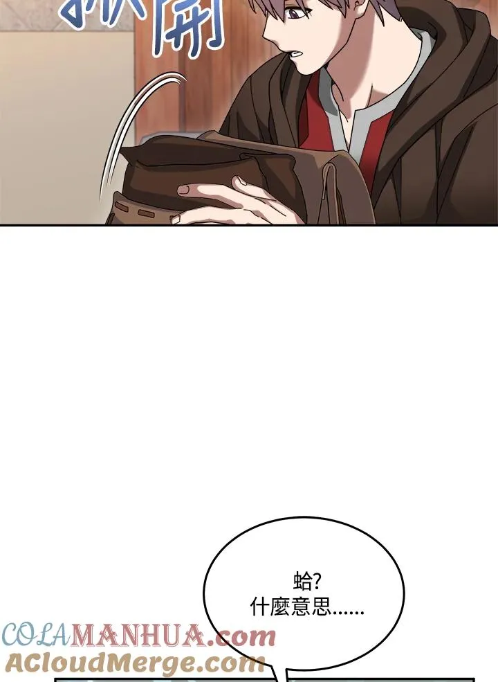 第75话 第49页
