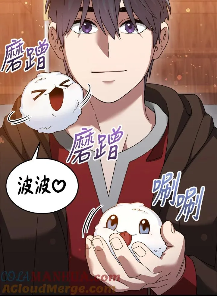 第75话 第57页