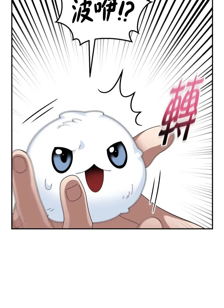 第75话 第59页
