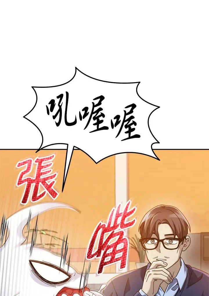 第75话 第60页