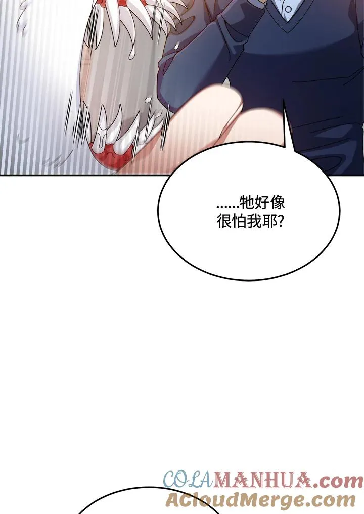 第75话 第61页