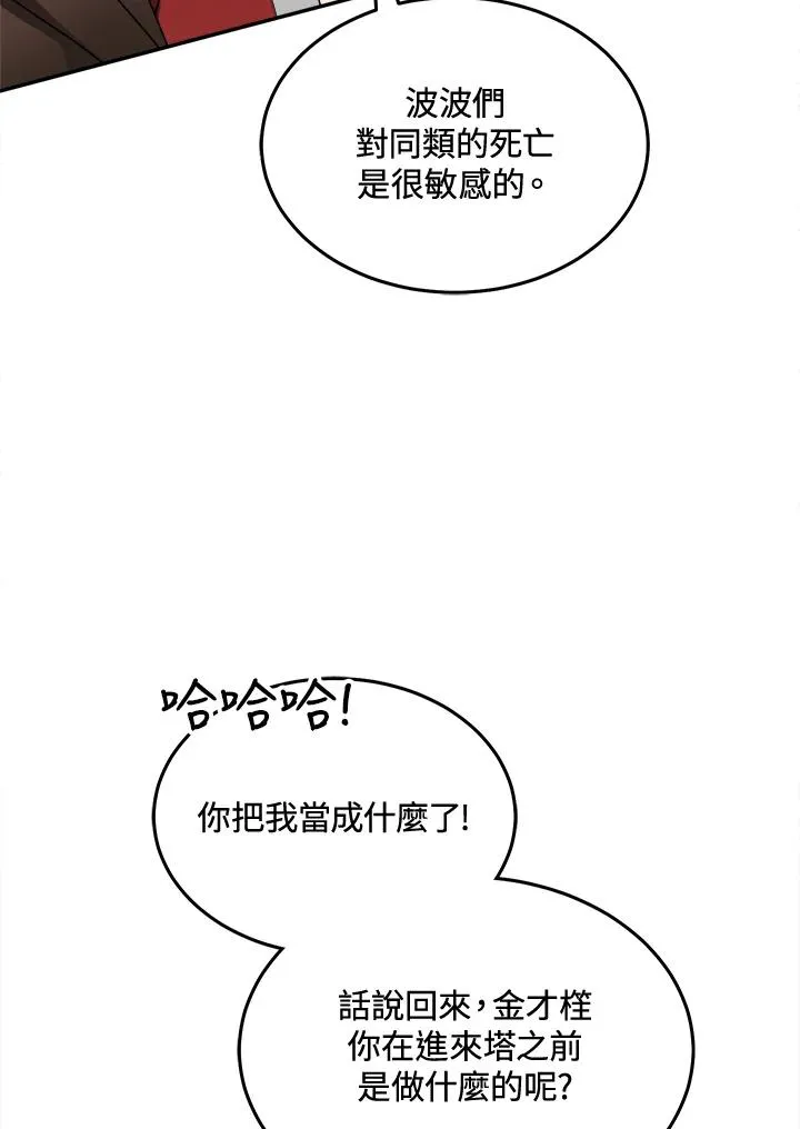 第75话 第63页