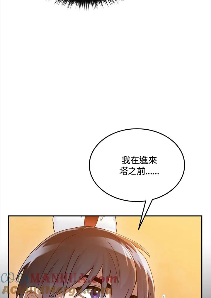 第75话 第65页