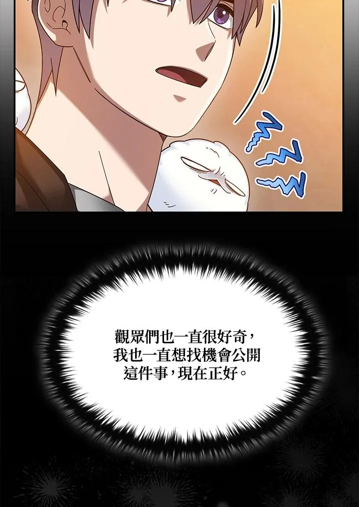 第75话 第66页