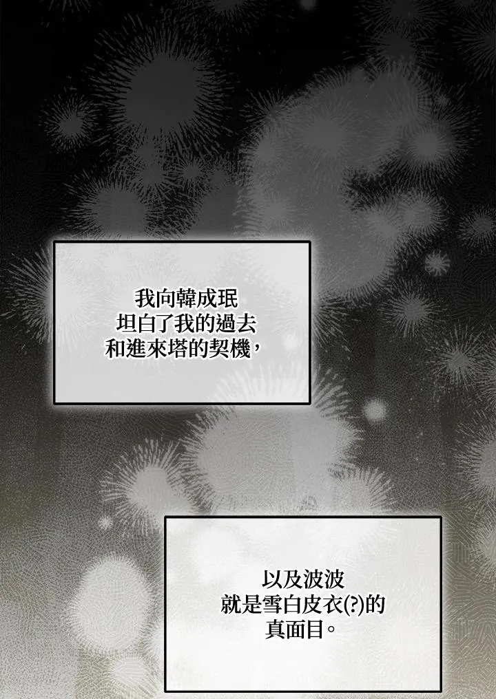 第75话 第67页