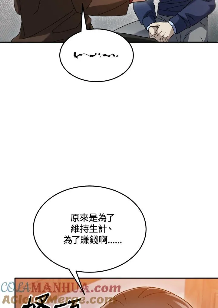 第75话 第69页