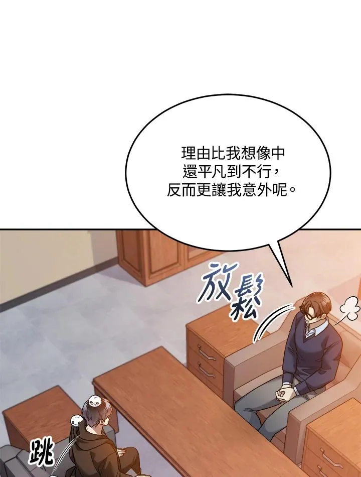 第75话 第71页