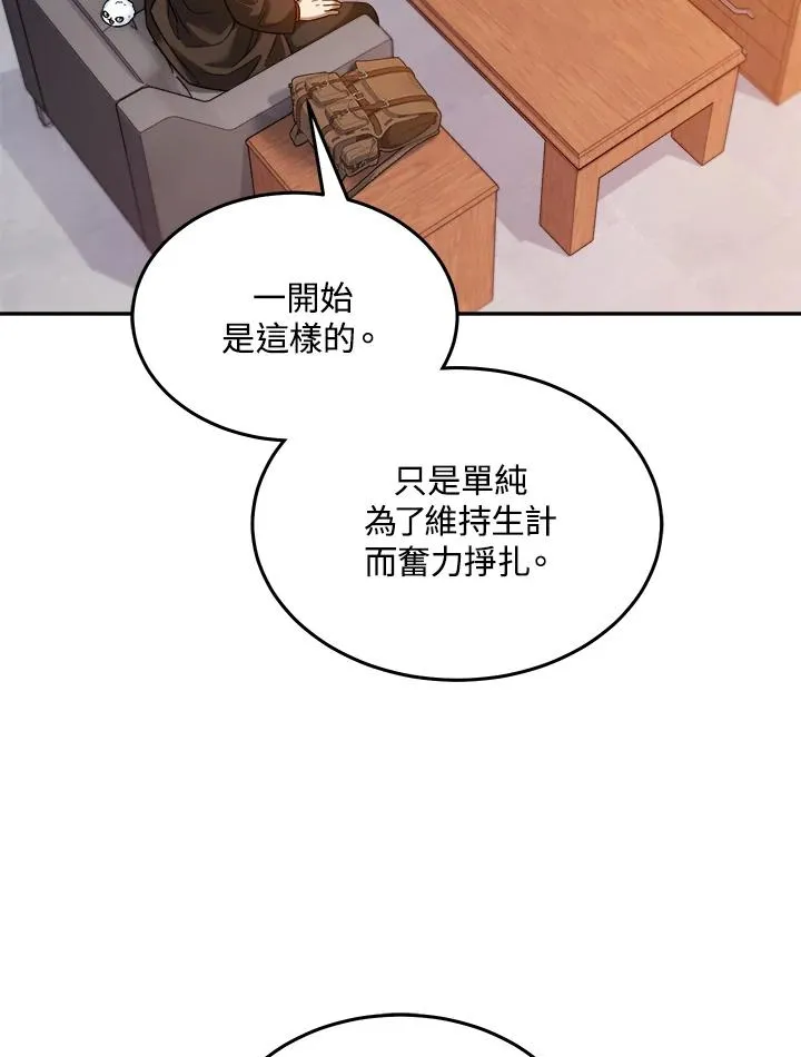 第75话 第72页