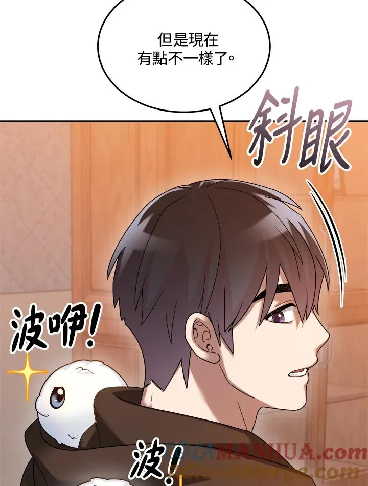 第75话 第73页