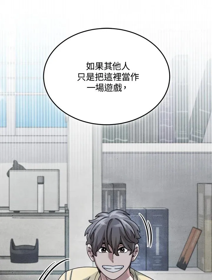 第75话 第75页