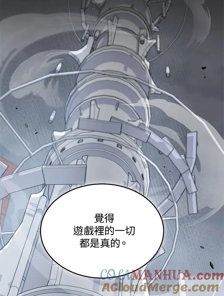 第75话 第77页