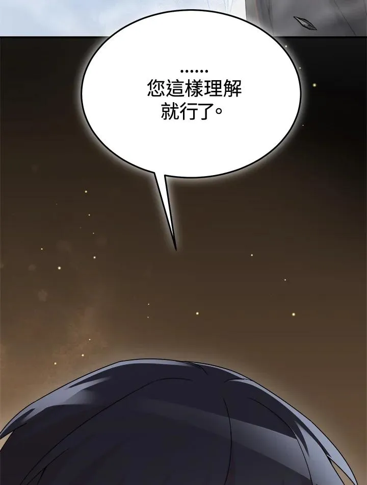第75话 第79页