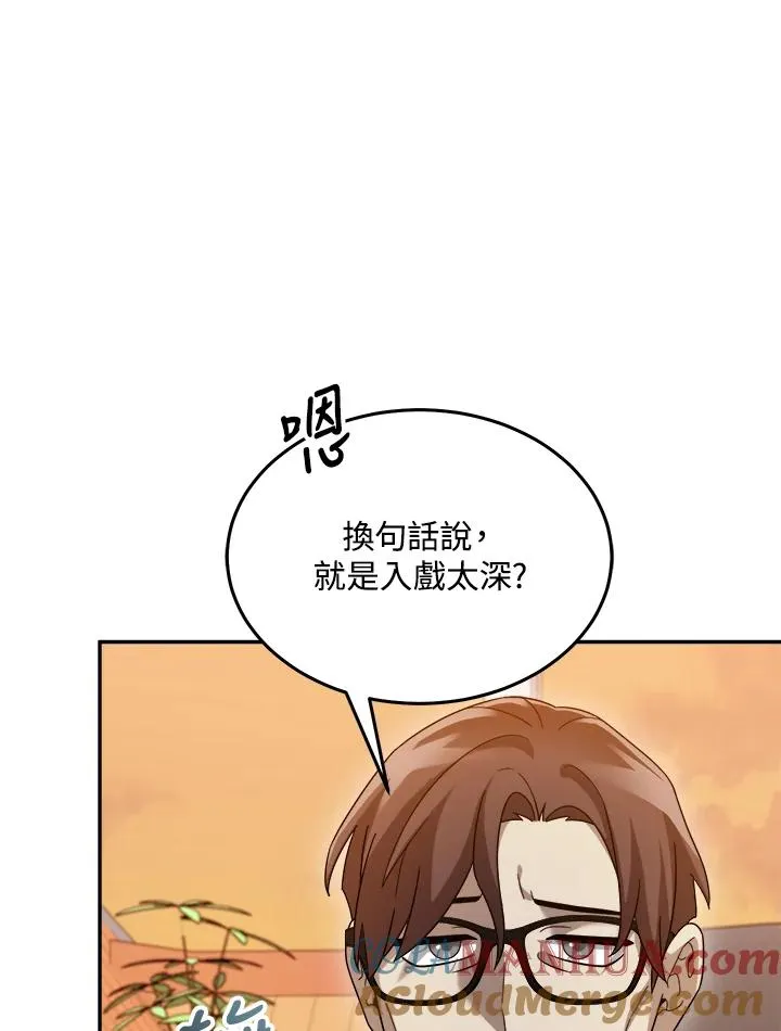 第75话 第81页