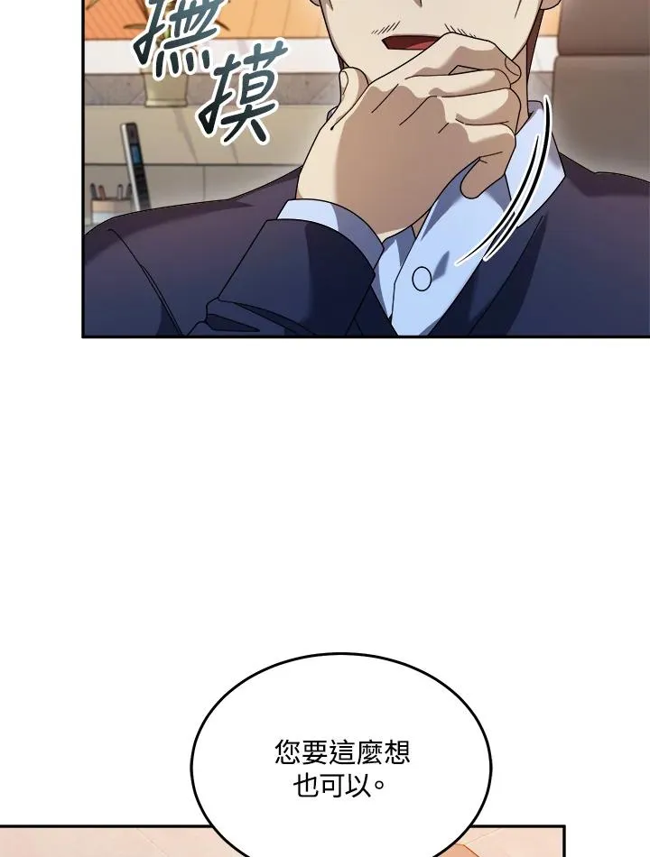 第75话 第82页