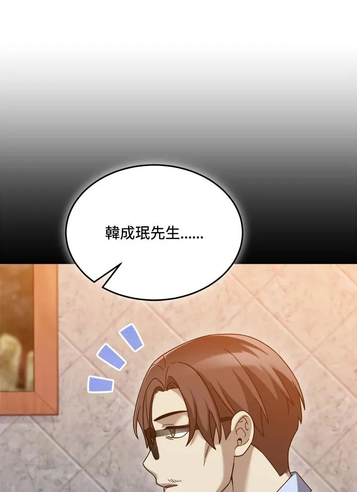 第75话 第84页
