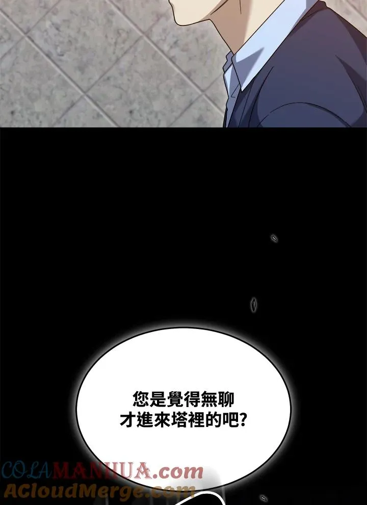 第75话 第85页
