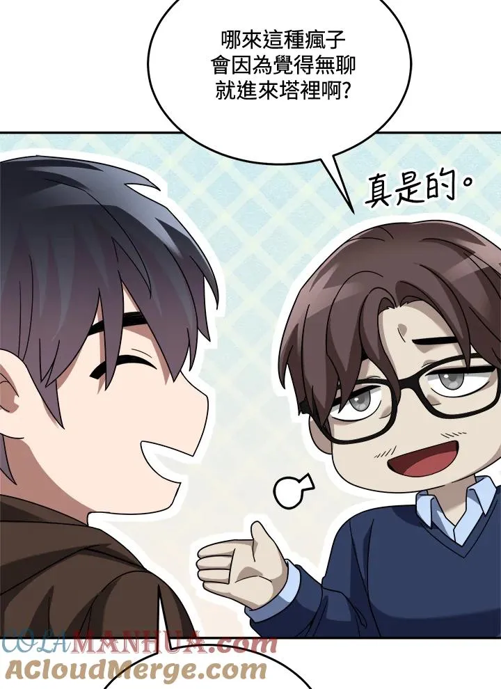 第75话 第89页