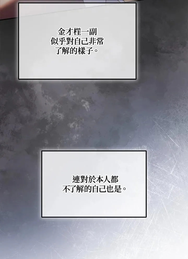 第75话 第92页