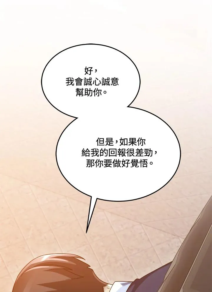 第75话 第95页