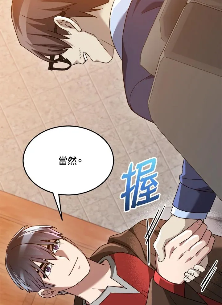 第75话 第96页