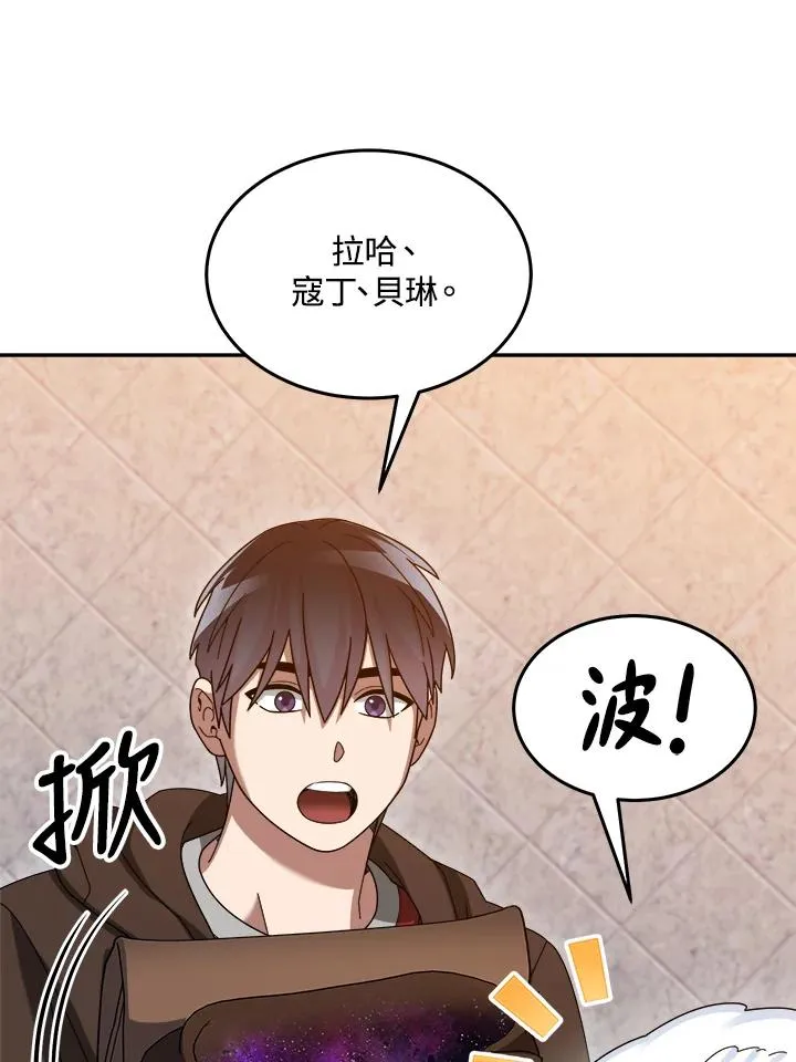 第75话 第98页