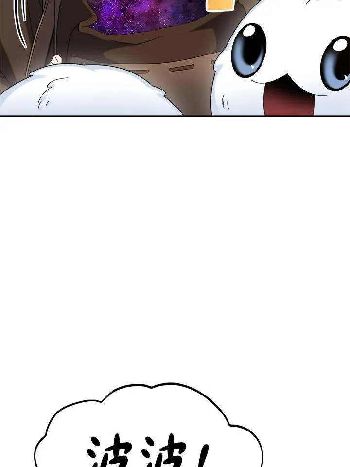 第75话 第99页