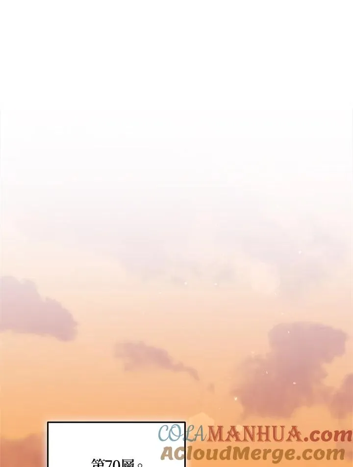 第75话 第105页