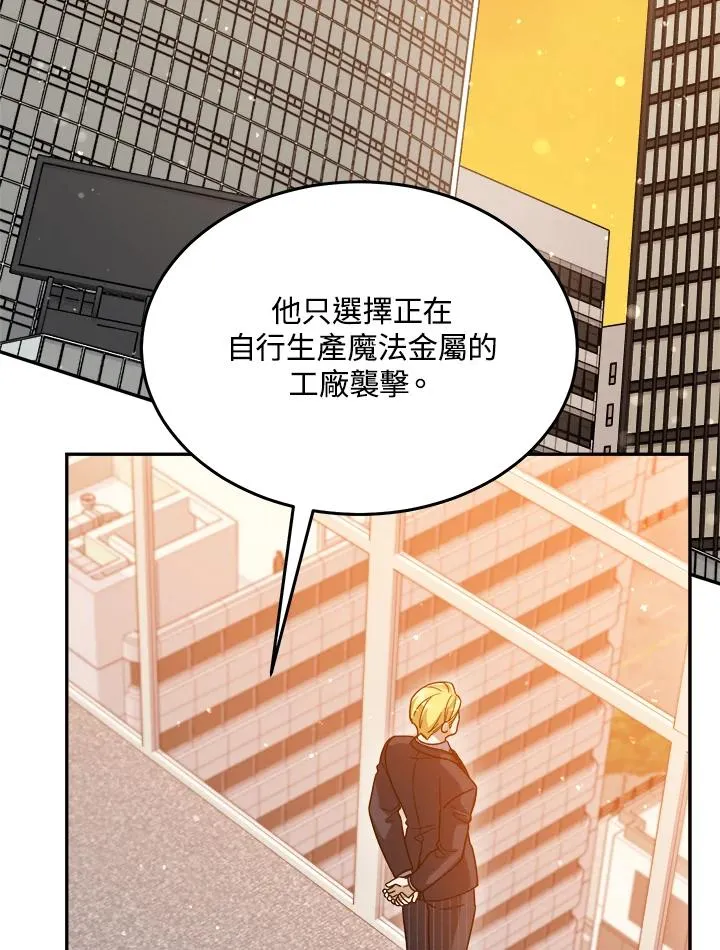 第75话 第108页