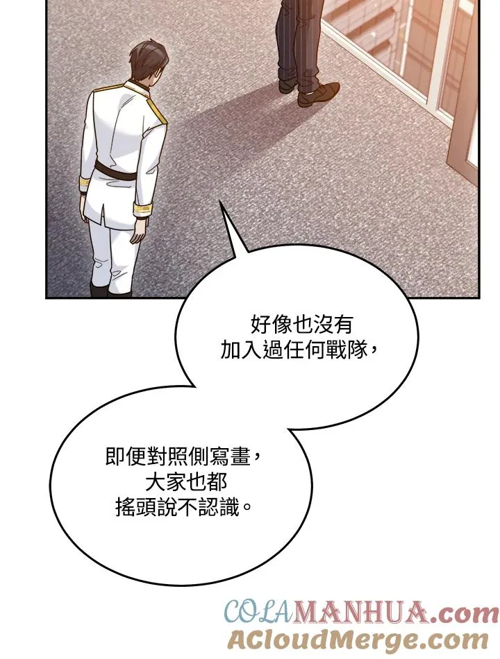 第75话 第109页