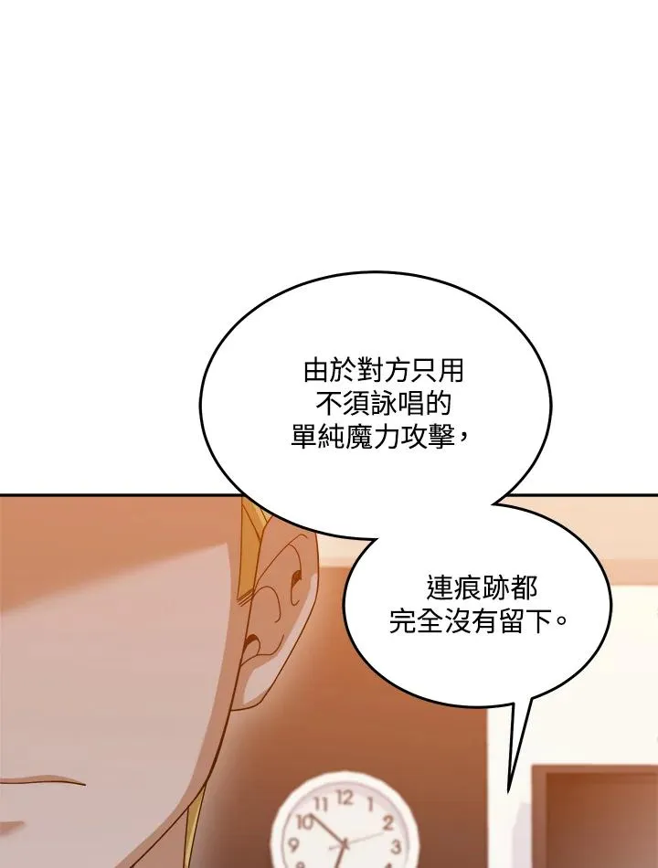 第75话 第110页