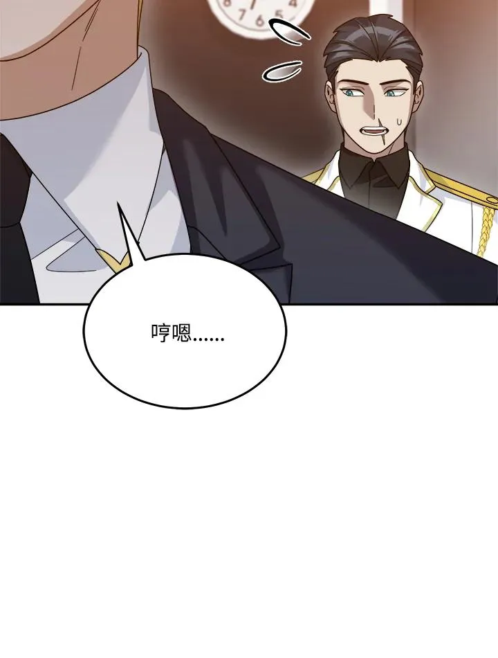 第75话 第111页