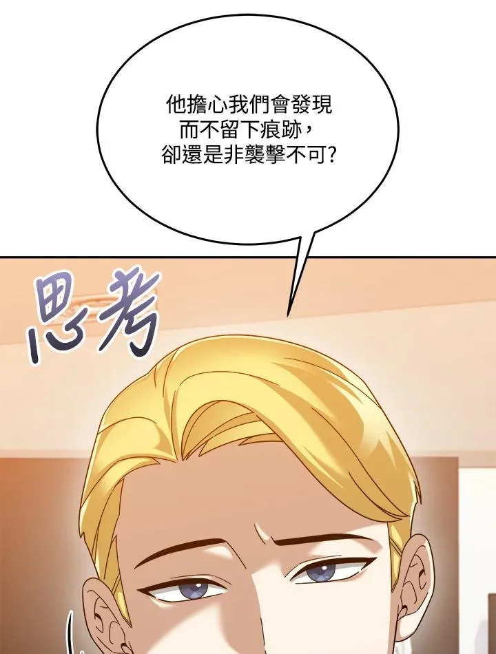 第75话 第112页