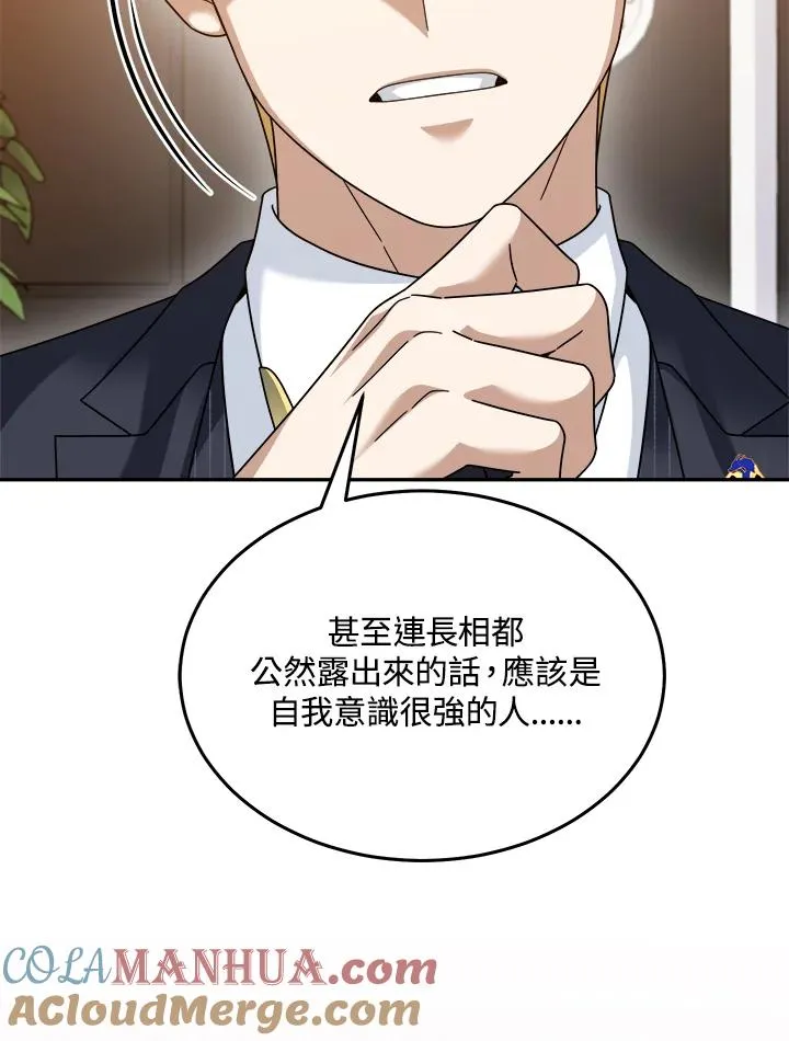 第75话 第113页