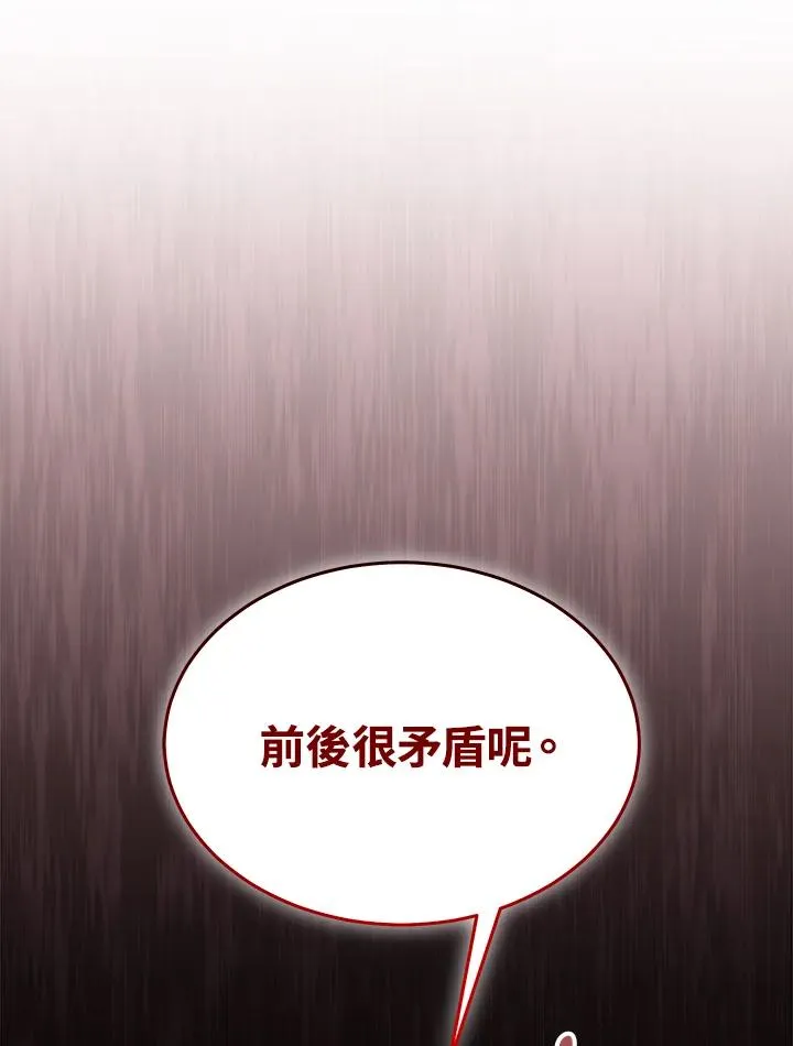 第75话 第114页
