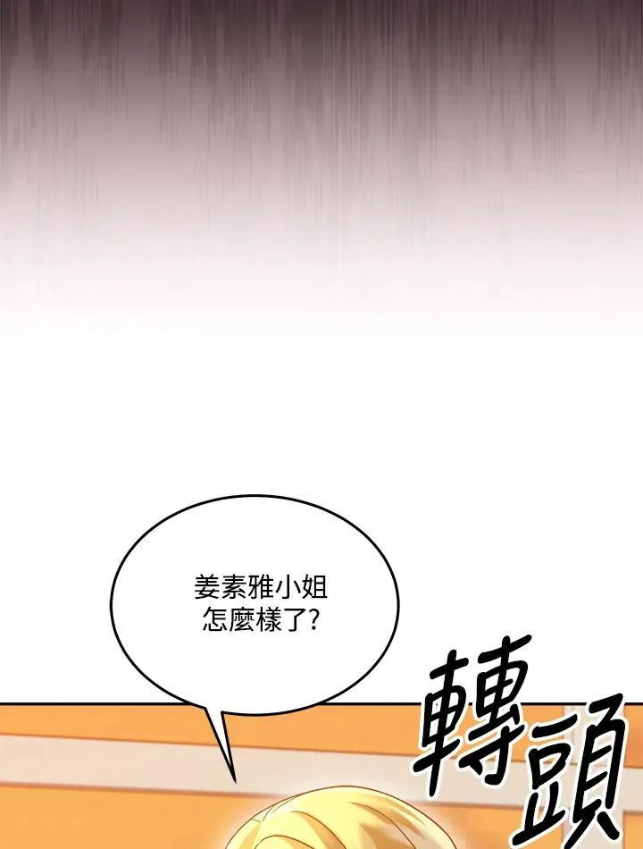 第75话 第116页