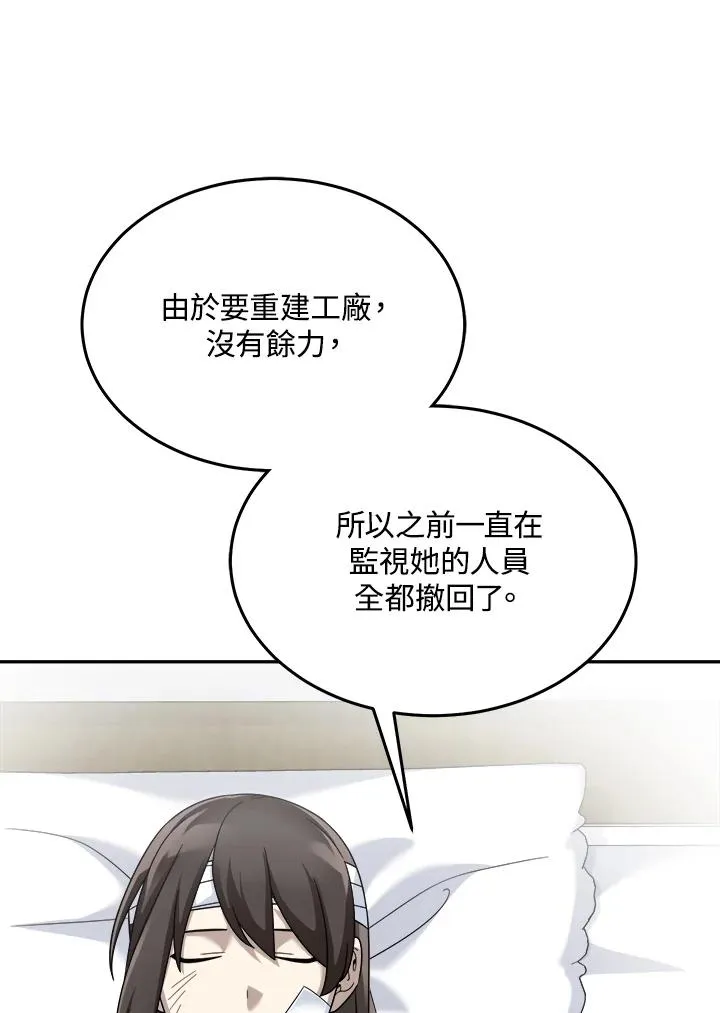 第75话 第118页