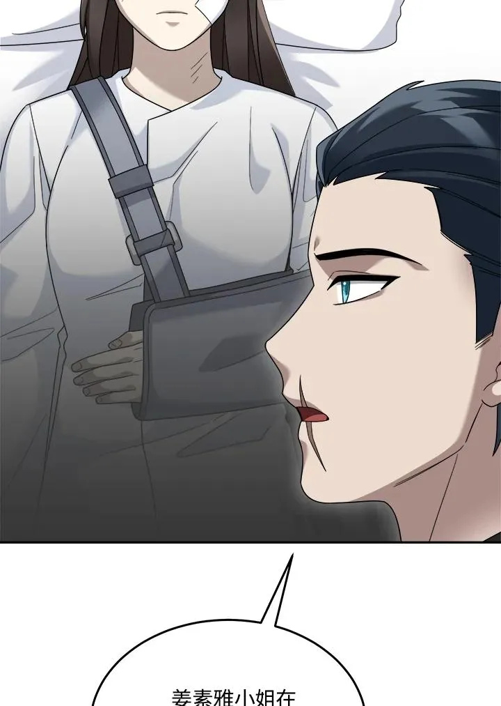 第75话 第119页