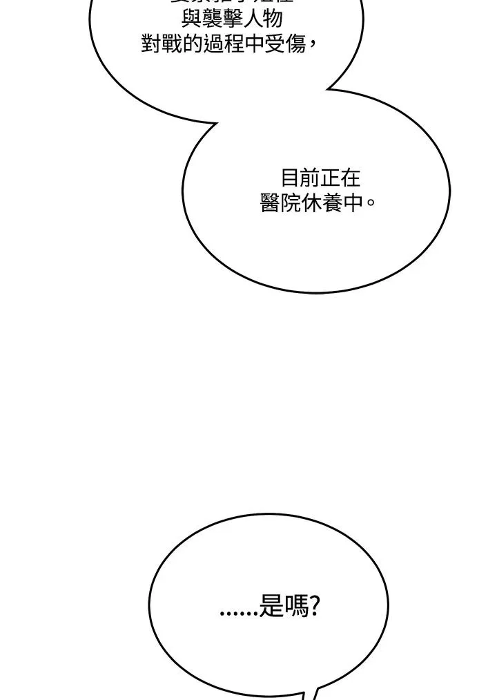 第75话 第120页