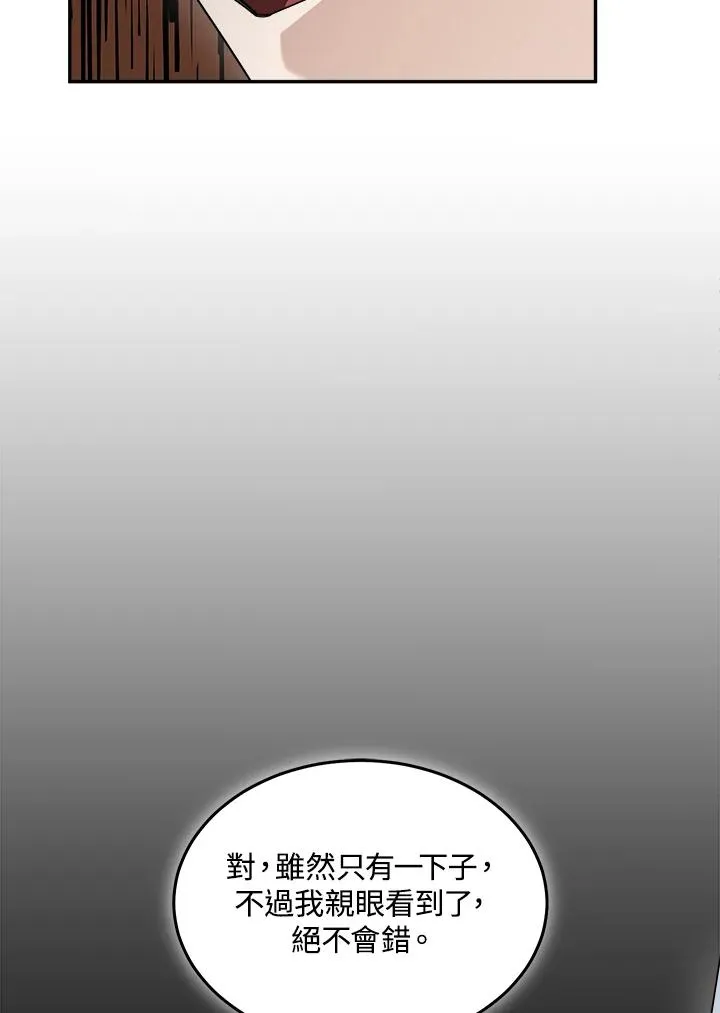 第75话 第122页