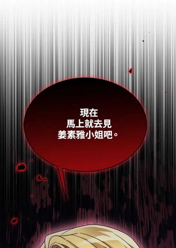 第75话 第127页