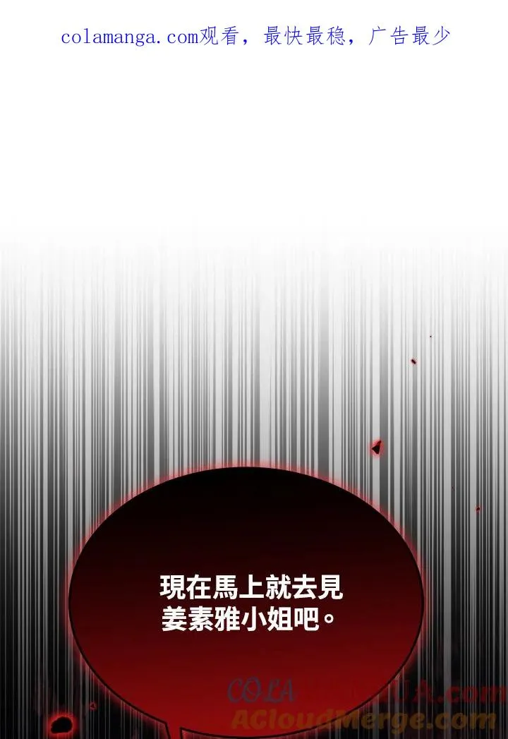 第76话 第1页
