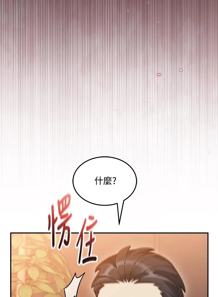 第76话 第4页