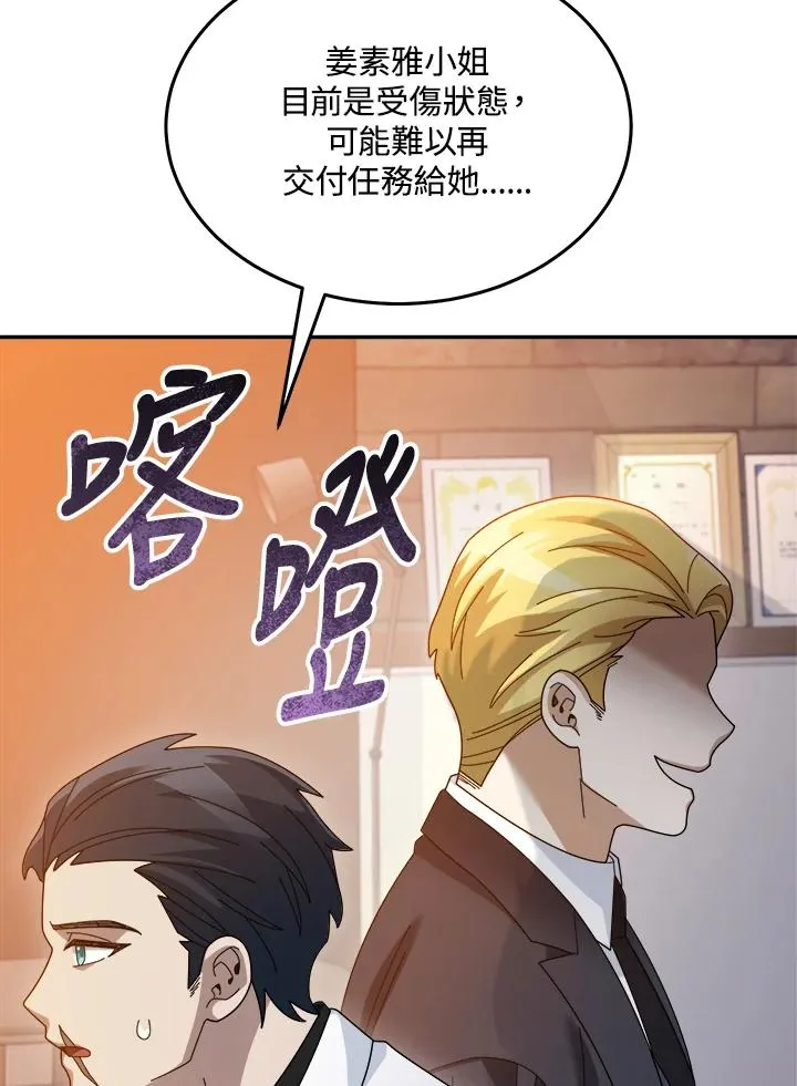 第76话 第6页