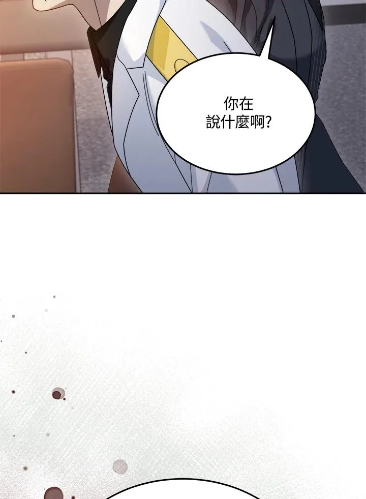 第76话 第7页