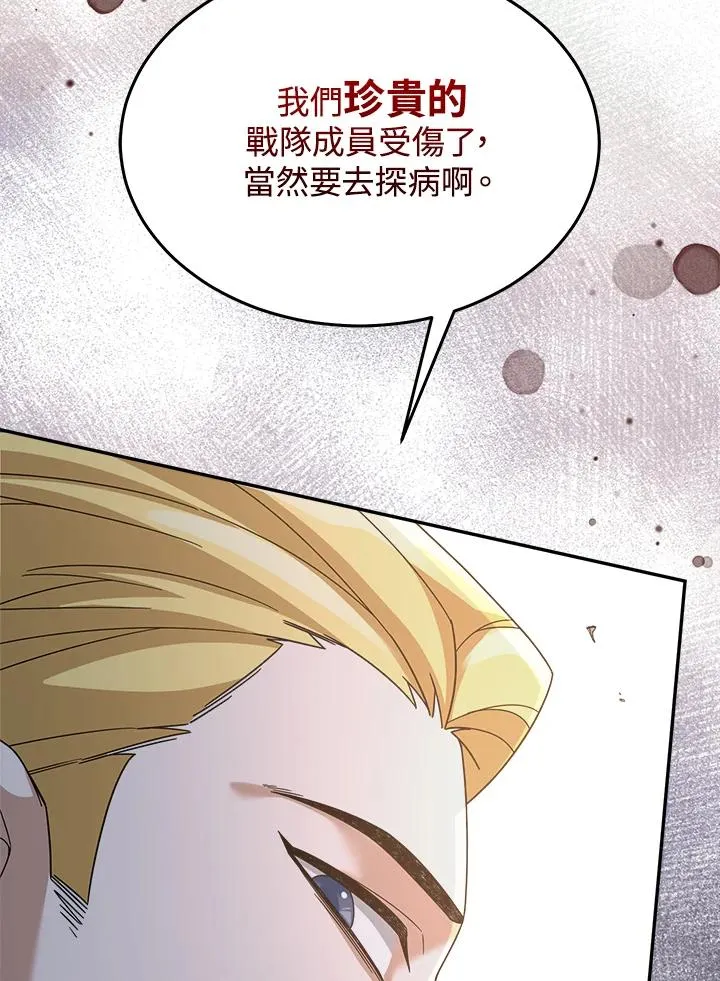 第76话 第8页
